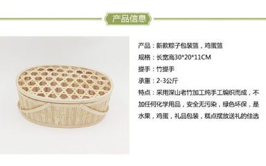 安吉竹籃手工編織粽子藍批發竹編禮品籃包裝藍簡約現代風廠家直銷棕子籃月餅籃棕子籃 月餅籃