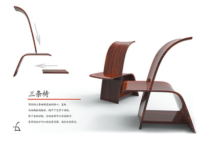 三條椅|家具|工業(yè)/產(chǎn)品|三頁半 - 原創(chuàng)設(shè)計作品 
