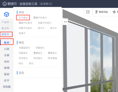 【全屋定制夢工廠】二狗子教你做:逼真實木效果