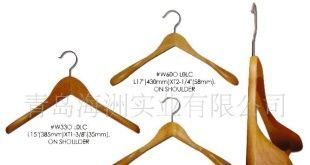 全國(guó)0海洲高檔木質(zhì)西服衣架_家居家具_(dá)世界工廠網(wǎng)中國(guó)產(chǎn)品信息庫(kù)