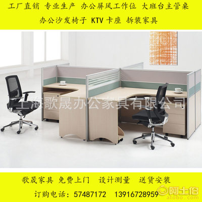 【歌晟上海南昌辦公家具員工屏風隔斷鋼制木質6人/4人/2人組合員工位GS-P002W1400*D1400*H750】 - 產品庫